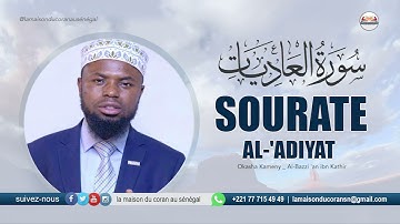 Okasha Kameny   Sourate al-'Adiyat · سورة العاديات · N°100 · 11 VERSE TS ( Al Bazzi 'an ibn Kathir )