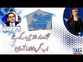 Ye ghar apka hua  exclusive talk with syed tanveer hussain gm meezan bank  05 june 2022