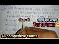 कार्य एवं समय (Time and work)  ||  Class -01 || Top 10 सवाल 😲 || maths shorts tricks 💯 || all exams 