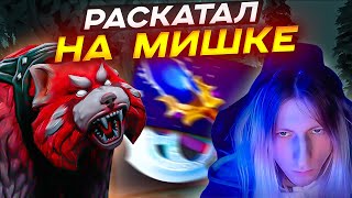 картинка: WITCHBLVDE ПОКАЗАЛ ИГРУ НА ЛОУН ДРУИДЕ ,МЕДВЕДЯ НЕ ОСТАНОВИТЬ! | Lone Druid 7.39d