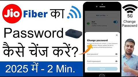 Jio fiber ka password kaise change kare? How to change jio fiber wifi password in Myjio app?