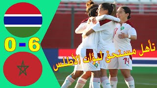 ملخص واهداف مباراة المغرب وغامبيا 6 - 0  تصفيات كأس العالم للسيدات تحت 20 سنة 2022 Maroc vs Gambia