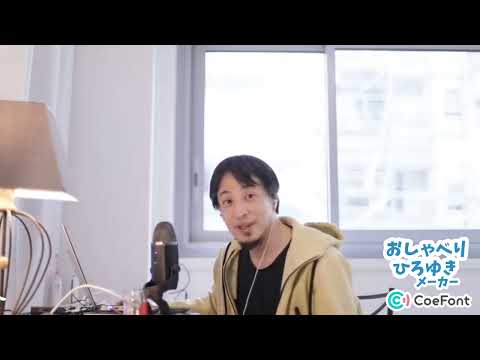 「巨人小笠原、うんこをする」を朗読するひろゆき