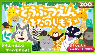 【アルクと】どうぶつえんデート【縁海 重治君】