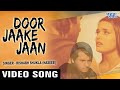 Door jaake jaan  official  rishabh shukla naseeb  bhojpuri  sad song 2024