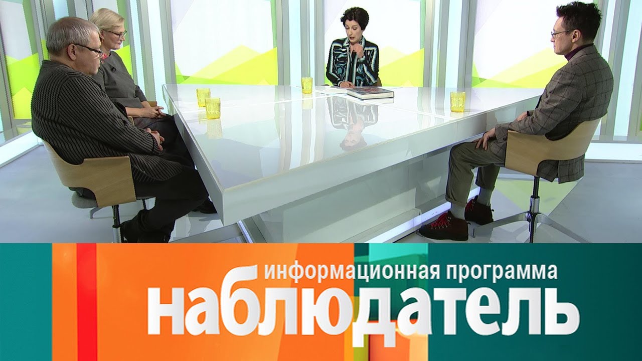 За фасадом эпохи. Истории московских художников 1920-1940-х годов. Наблюдатель 