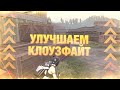 Как быстро улучшить клоузфайт? | эксперимент pubg mobile (feat NitWit & DRUS)