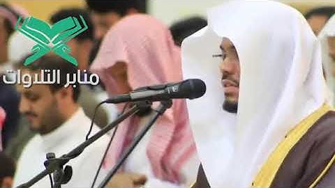 قل اني أخاف ان عصيت ربي عذاب يوم عظيم - تلاوة مؤثرة بصوت الشيخ ياسر الدوسري