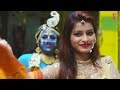 झूला झूले कन्हैया Jhoola Jhoole Kanhaiya I PRIYANKA SONKAR I Krishna Bhajan I Full HD Video Song Mp3 Song