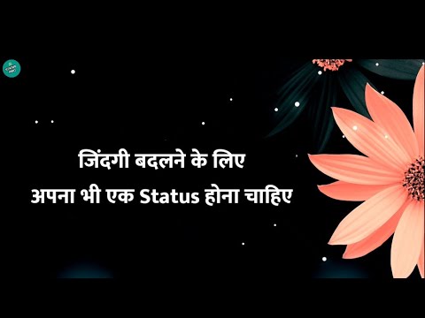 Motivation Status | Motivation Whatsapp Status | Best Motivational Status Hindi | Status King