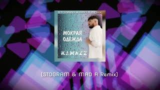 Kamazz - Мокрая Одежда (STOGRAM & DJ MAD A Remix)