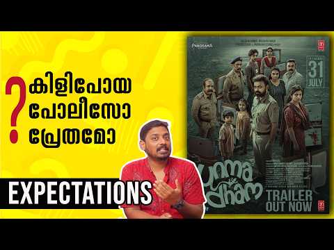 Unmadham Trailer Analysis and Expectations | @UnniVlogs