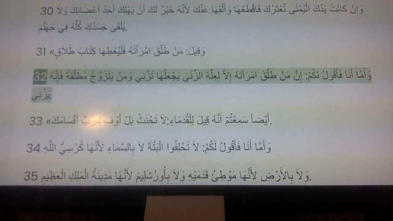 MATTHEW 5 ARABIC NATURAL READER