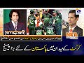 Naya Pakistan | Guest: Chairman PCB Rameez Raja | 21st September 2021