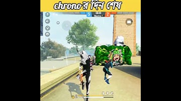 chrono র দিন শেষ | chrono ability change #shorts #freefirebangla #freefirefact #misterrabbit