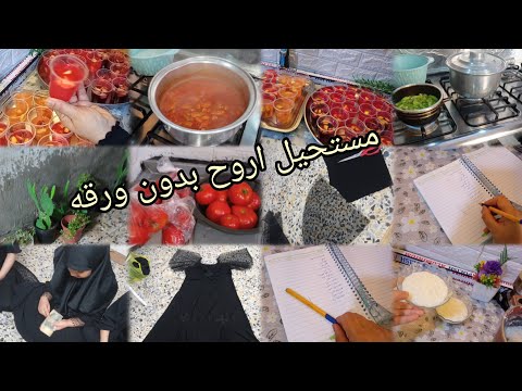 يوم من حياتي زرعاتي برعمن فصال دشداشه اكتب كل احتياجاتي جمعن فلوس حتى يشاركن بثواب