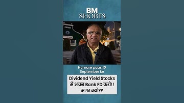 Dividend Yield Stocks से अच्छा Bank FD करो!! मगर क्यो??  #shorts #dividend
