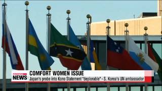 S. Korea calls Japan's probe into the comfort women apology as deplorable