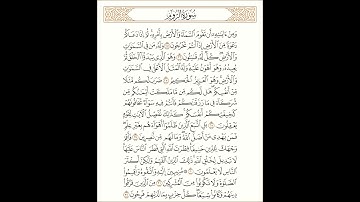 تلاوة هادئة للقارئ فريد الغشيمي