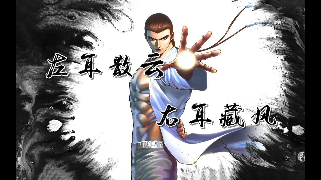 【海虎/武神】释天风主题MAD 《听书》 - YouTube