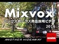 軽キャンピングカー ミックスボックス 商品説明ビデオ2016