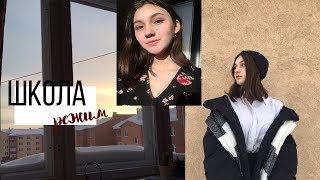 ВЛОГ: МОЯ УЧЕБА, РЕЖИМ И ЗАБОТА О СЕБЕ ВЛОГ: МОЯ УЧЕБА, РЕЖИМ И ЗАБОТА О СЕБЕ