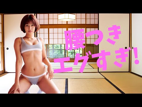 【藤井マリー】中々お目にかかれないレベルです