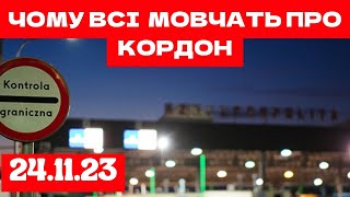 Жорстка Правда Про Ситуацію На Кордоні. Польща. Новини