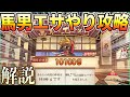 【荒野行動】馬男のエサやり攻略 10000g到達するやり方 イベントの進め方解説 夏祭りイベント攻略 M1891:雪の帝王 無料スキン獲得方法【馬男の餌やり】