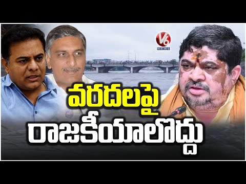 Minister Ponnam Prabhakar Visits MGBS After Massive Musi Flood Hits | Hyderabad Rains  | V6 News - V6NEWSTELUGU