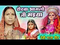       devi geet  durga mata ke geet  vaishno mata geet  rekha bahan ke bhajan