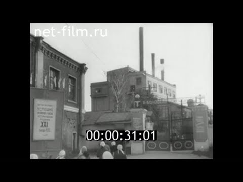 1959г. Вышний Волочек. хлопчато -бумажный  комбинат