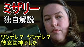 ベティ ブルー 愛と激情の日々 独自解説 人生ってうまくいかないね 37 2 Le Matin Youtube ベティ ブルー 愛と激情の日々 独自解説 人生ってうまくいかないね 37 2 Le Matin Youtube