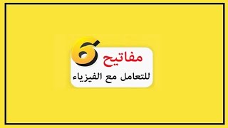نصائح لمقبلين على شهادة البكالوريا