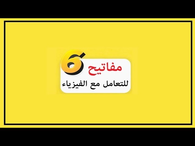 نصائح لمقبلين على شهادة البكالوريا