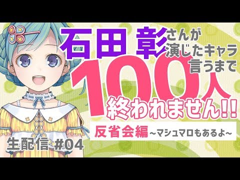 【超オタVtuber】昨日の反省会＆こぼれ話【マシュマロもするよ】