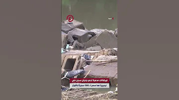Shorts فيضانات في نيجيريا تطلق سراح سجناء 