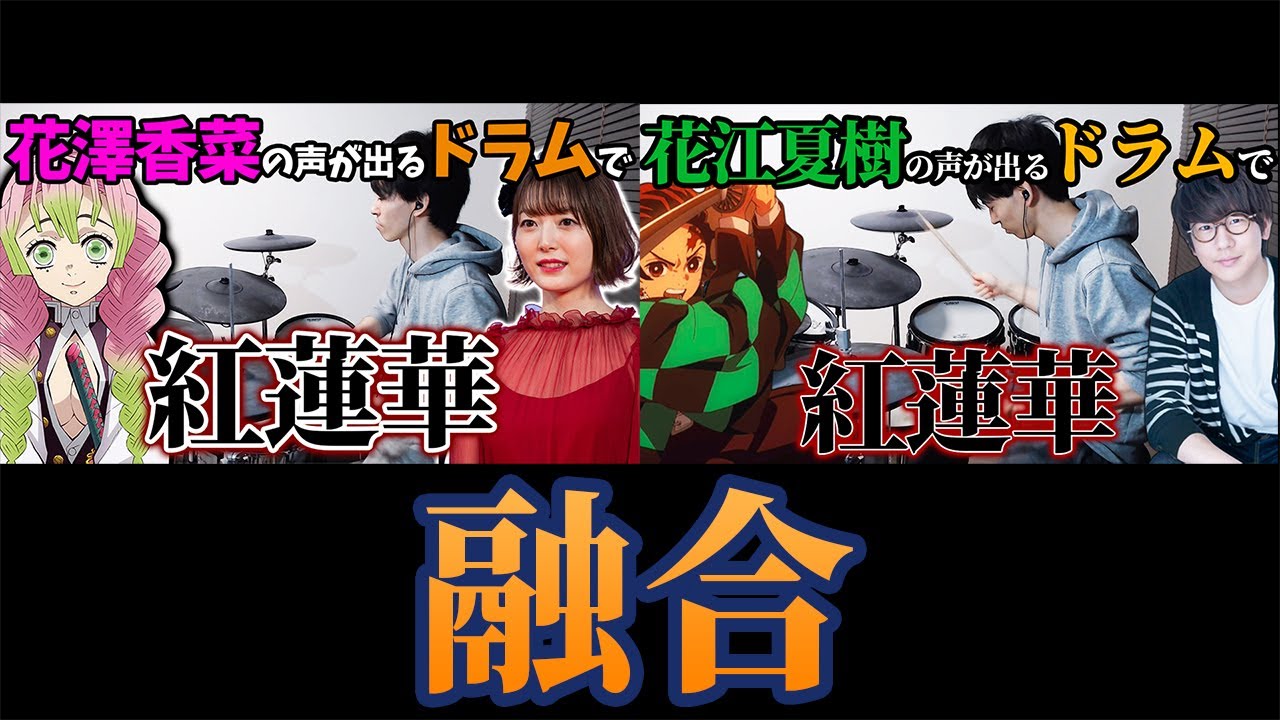蓮華 英語 紅
