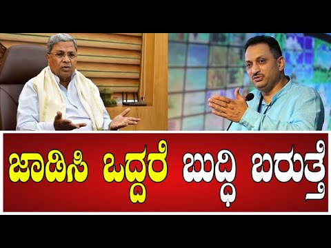 Anantkumar Hegde :ಜಾಡಿಸಿ ಒದ್ದರೆ ಬುದ್ಧಿ ಬರುತ್ತೆ #pratidhvani
