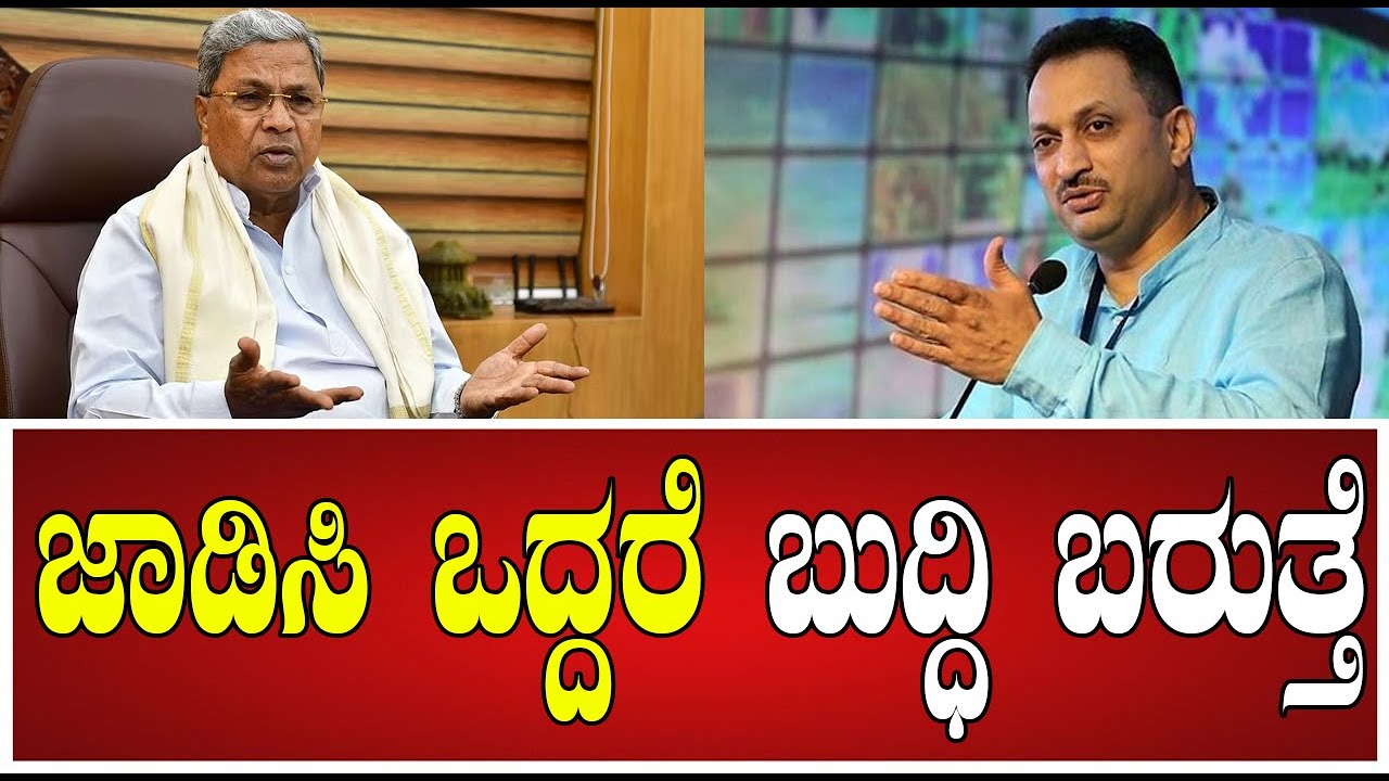 Anantkumar Hegde :ಜಾಡಿಸಿ ಒದ್ದರೆ ಬುದ್ಧಿ ಬರುತ್ತೆ #pratidhvani