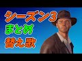 【天国と地獄】フォートナイトシーズン3まとめ3【替え歌/fortnite】