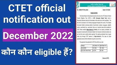 CTET December 2022 official notification out!exam pattern! syllabus! eligibility criteria! full info