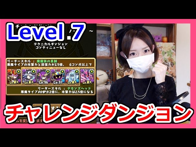 パズドラ チャレンジダンジョン７ ブブソニで挑戦 Part94 ろあ Youtube