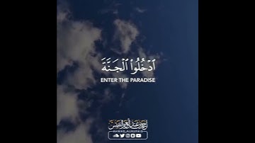 جنات عدن يدخلونها تجري من تحتها الأنهار | القارئ أحمد النفيس
