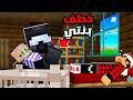 سيرفر ريل كرافت     بنتي تعرض للخطف     نجومي