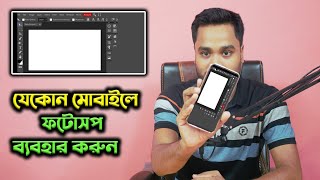 How to Use Photoshop easily with your smart mobile. screenshot 5