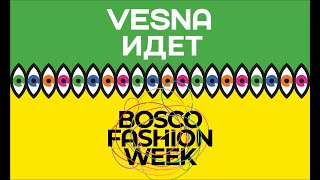 Vesna идёт - Bosco Fashion Week