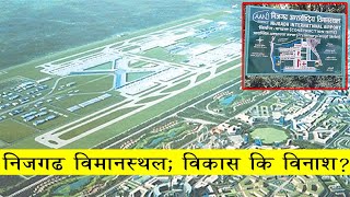 निजगढ विमानस्थल; परिचय, इतिहास र विवाद | Nijgad Airport Dispute