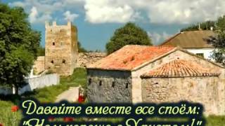 Video thumbnail of "Христианские песни,Караоке "Иисусу мы откроем дверь""