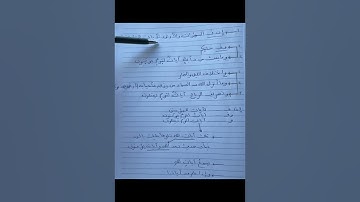 روابط سورة الجاثية (1:13)